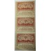 RUSSIA 1917 . FORTY 40 KOPEKS BANKNOTES . SPECIMEN